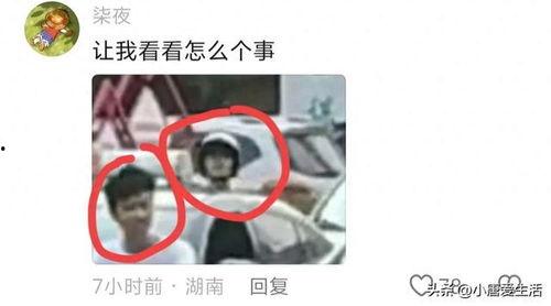 戴着头盔吃瓜,揭秘网络热议背后的真实面貌