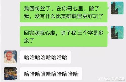 吃瓜造谣操作,一场网络狂欢的真相