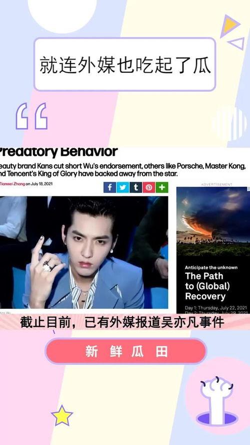 吃瓜来了直播,揭秘娱乐圈幕后故事