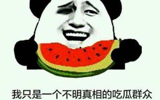 吃瓜群众怎么加入,吃瓜群众如何轻松加入瓜界狂欢