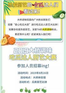 吃瓜报名是什么,网络热词背后的文化现象